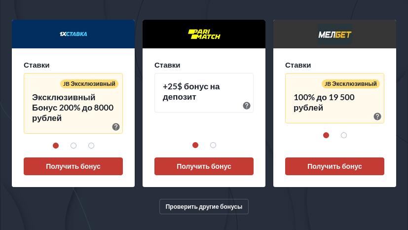 Легальные букмекерские конторы онлайн в России