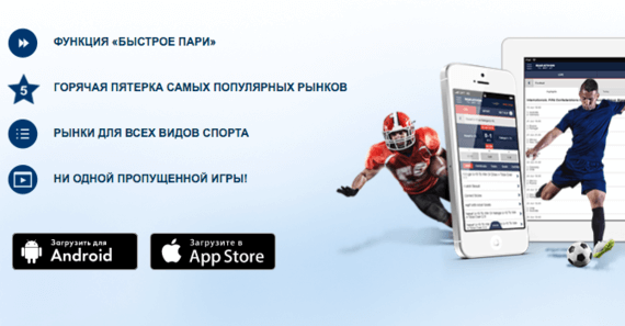 Marathonbet ru мобильная версия